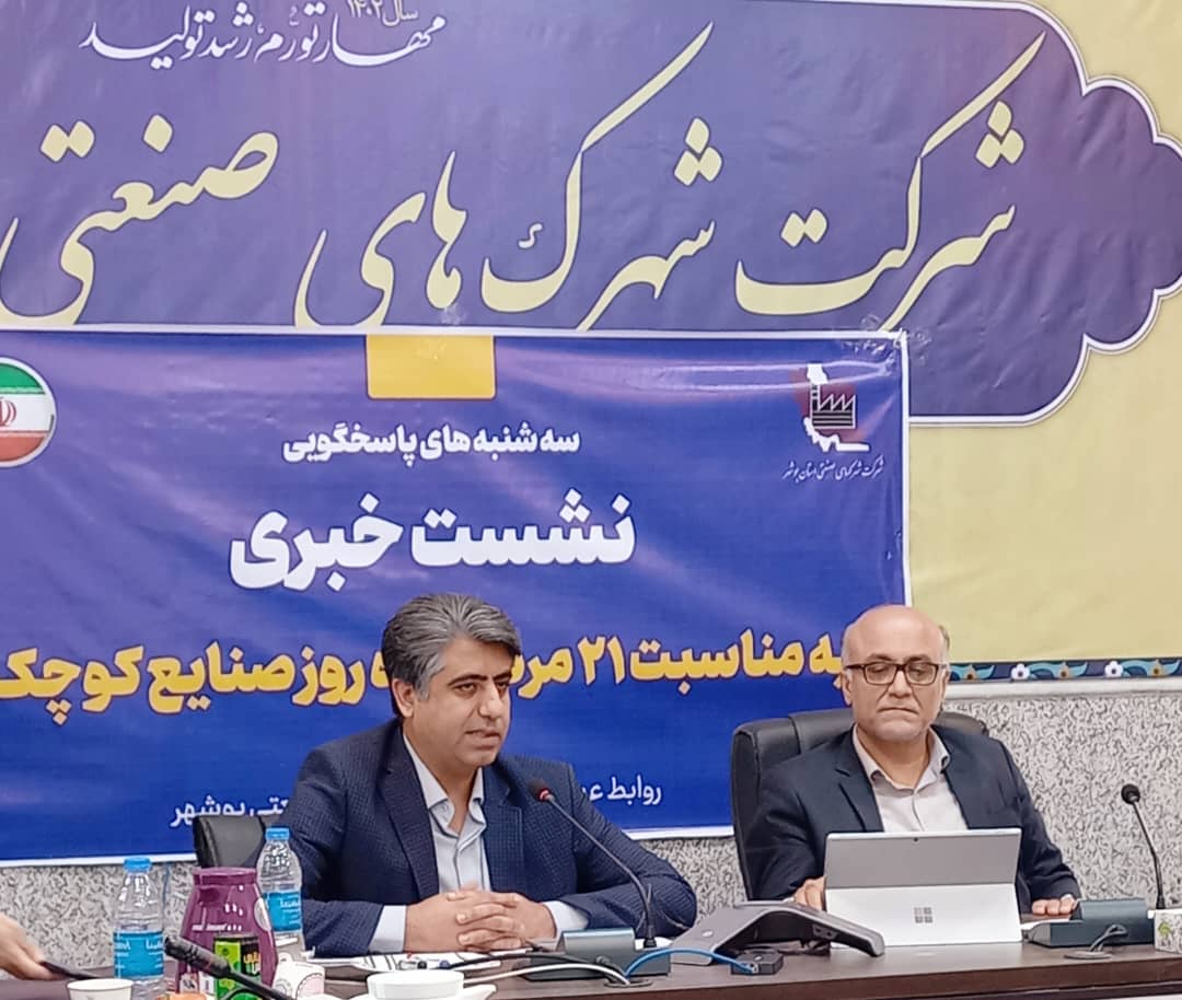 ساخت سه شهرک خورشیدی در شهرستان های دشتستان، دشتی و تنگستان