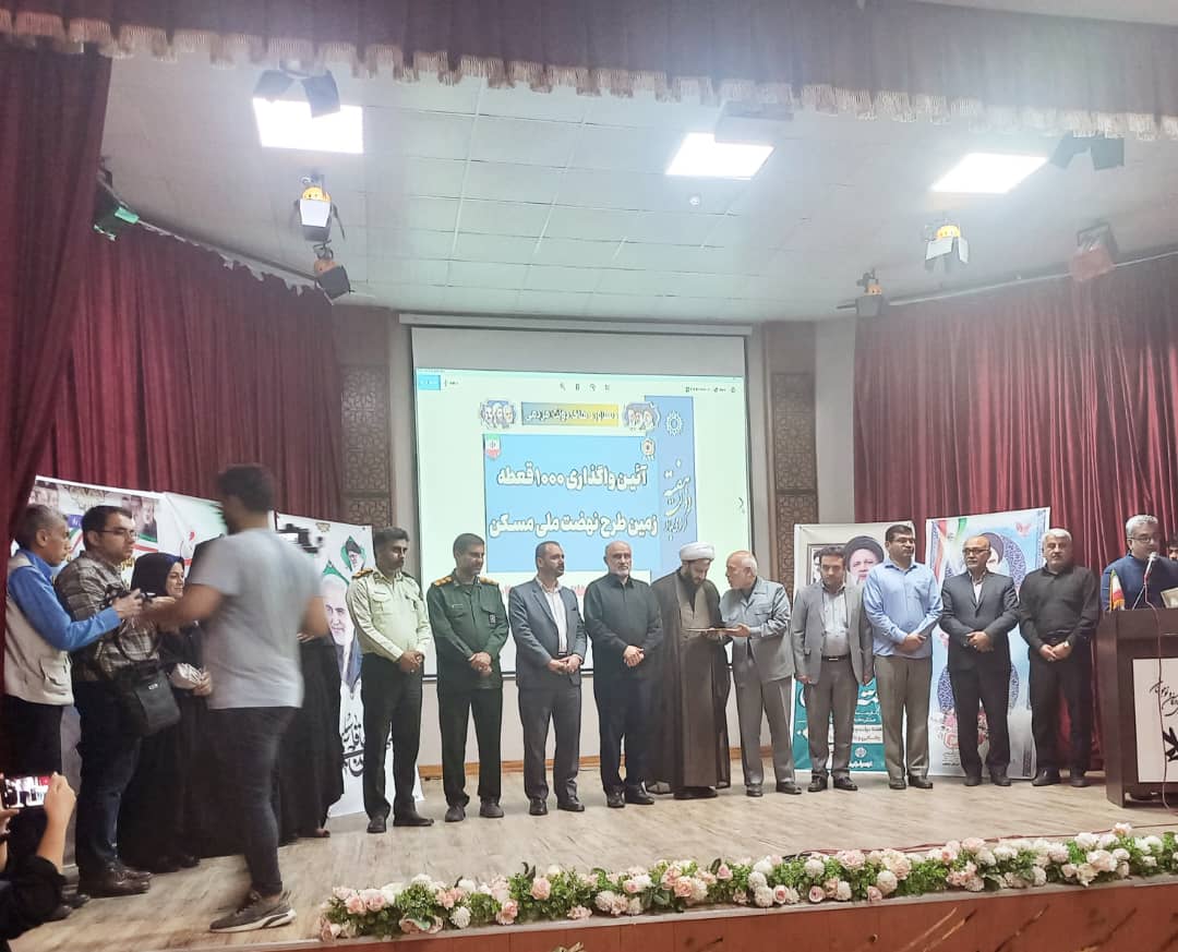 واگذاری یک هزار قطعه زمین ویلایی به متقاضیان شهرستان دیلم