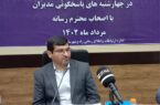 تخلف ۲۲۷ واحد بنگاه املاک در استان بوشهر