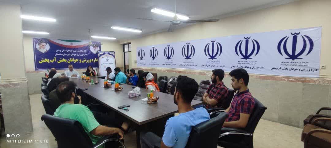 جلسه ی هماهنگی و برنامه ریزی روسای هیئت های و مربیان بخش آبپخش برگزار گردید