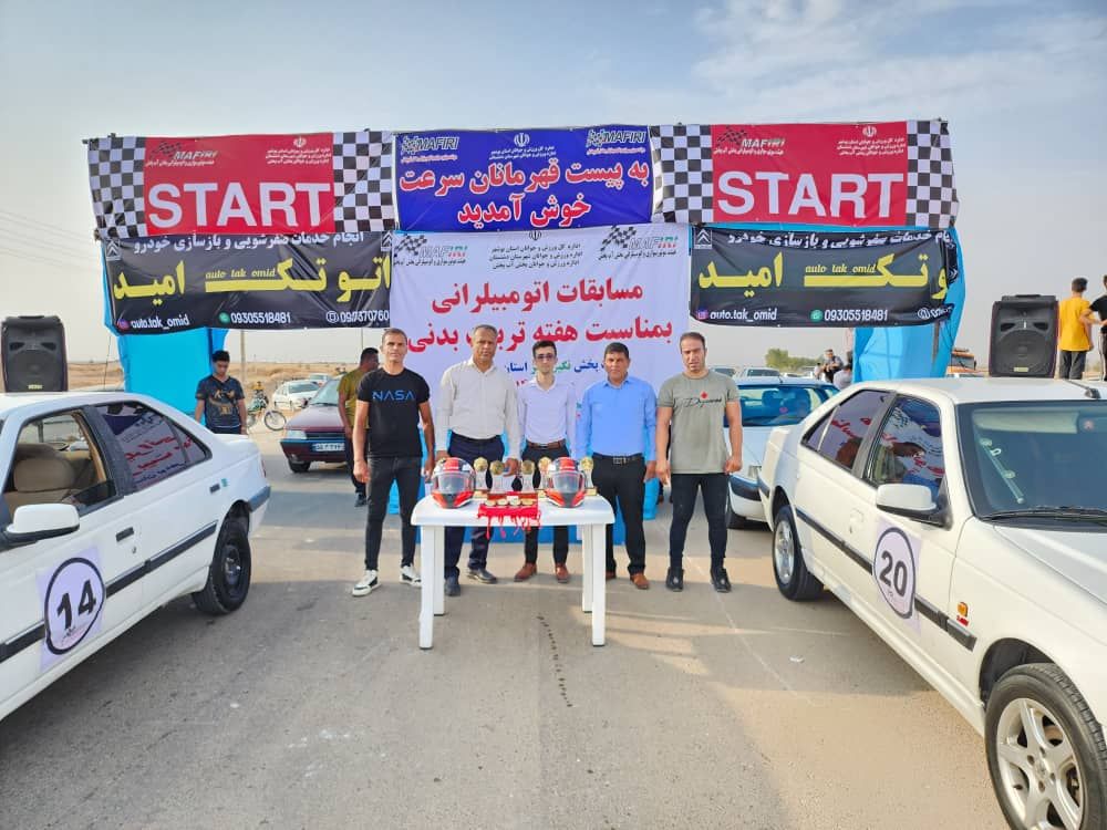 مسابقات اتومبیلرانی شتاب (درگ) بمناسبت هفته تربیت بدنی در آبپخش برگزار گردید