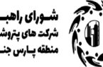 بررسی توان مدیریتی در شورای راهبردی شرکت های پتروشیمی منطقه پارس جنوبی از دریچه آمار/کوهی که موش میزاید!