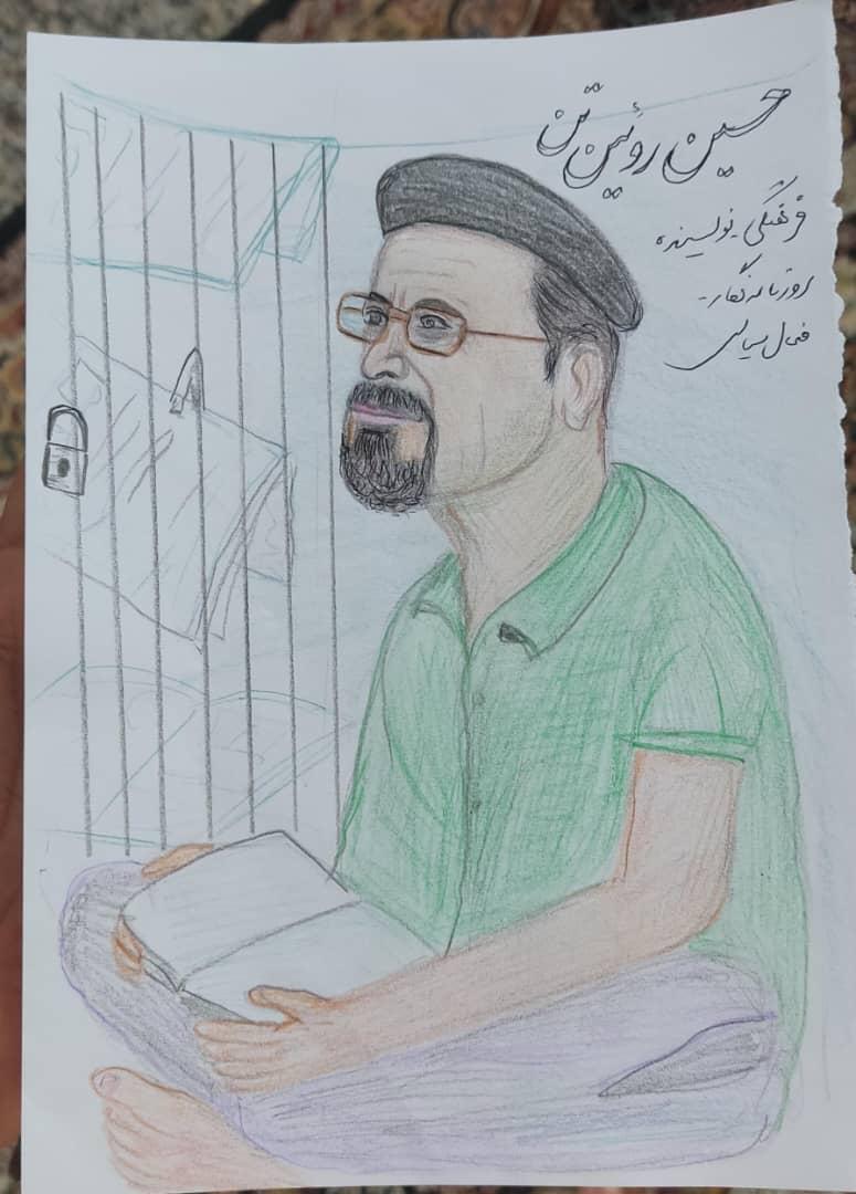 حسین روئین تن و معلمان دیگر را آزاد کنید* .