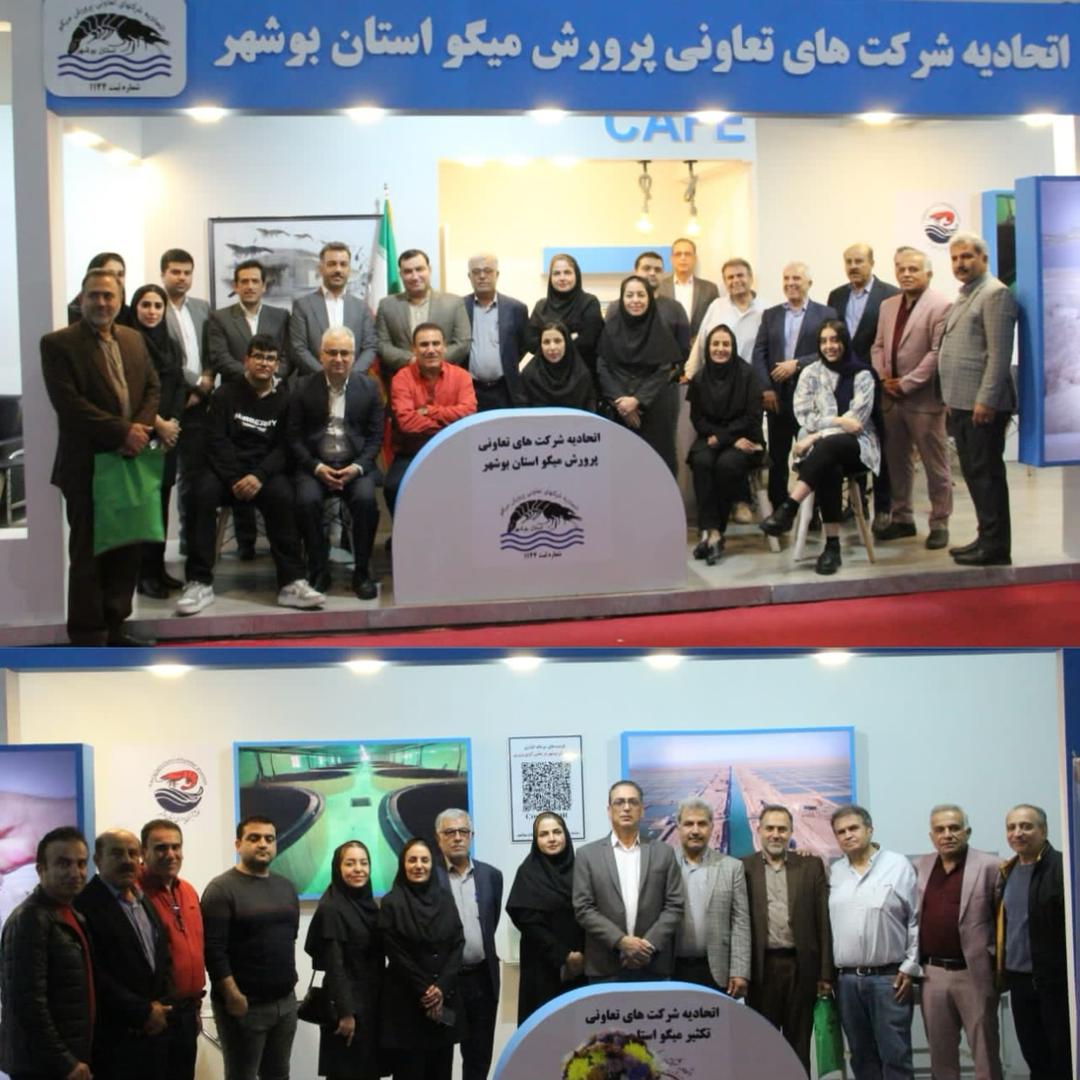 «قدردانی مدیران اتحادیه های تکثیر و پرورش در پایان دومین نمایشگاه ملی تخصصی صنایع شیلاتی بوشهر »