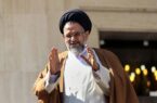 رد صلاحیت تعیین‌کننده صلاحیت