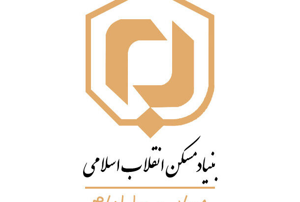 تکریم ارباب رجوع بنیاد مسکن استان بوشهر به شیوه نوین