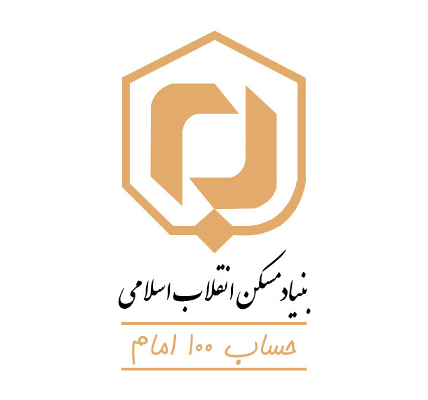 تکریم ارباب رجوع بنیاد مسکن استان بوشهر به شیوه نوین
