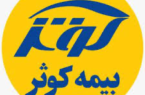 **بنیاد ایثارگران به داد بیمه درمانی ایثارگران برسید **