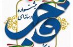 تجلیل از برگزیدگان جشنواره رسانه فجر در  بوشهر/ خبرنگار نصیر بوشهر آنلاین حائز رتبه برتر