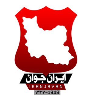 ایرانجوان و ایندهء مبهم فوتبال بوشهر