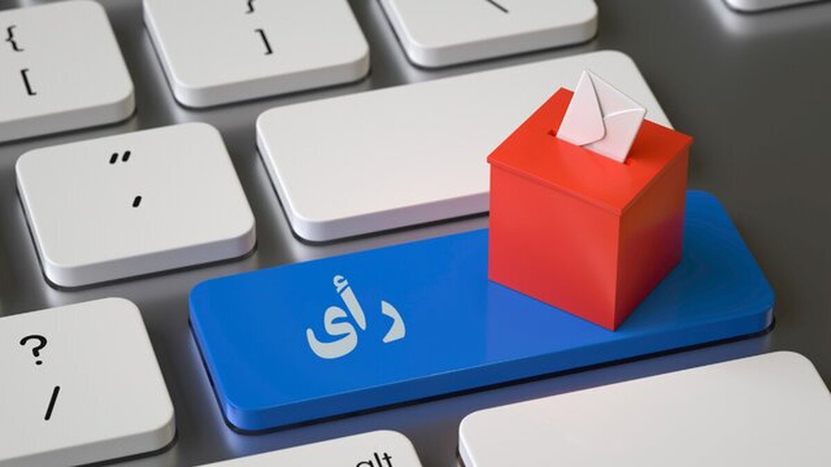 چرا من در انتخابات شرکت نکردم