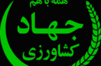 تعطیلی یکی از قدیمی‌ترین ادارات استان بوشهر در گورک سادات