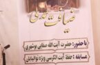 ضیافت همدلی برگزار شد
