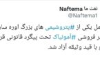 مدیرعامل یکی از پتروشیمی های بزرگ اوره ساز با قید وثیقه آزاد شد
