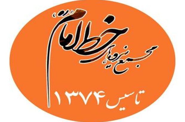 بیانیه مجمع نیروهای خط امام در حمایت از مسعود پزشکیان 