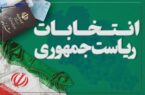 نظام برای اینکه نسل z را از خیابان به صندوق رای بکشاند، باید نشان دهد قصد اصلاح اشتباهات قبلی را دارد