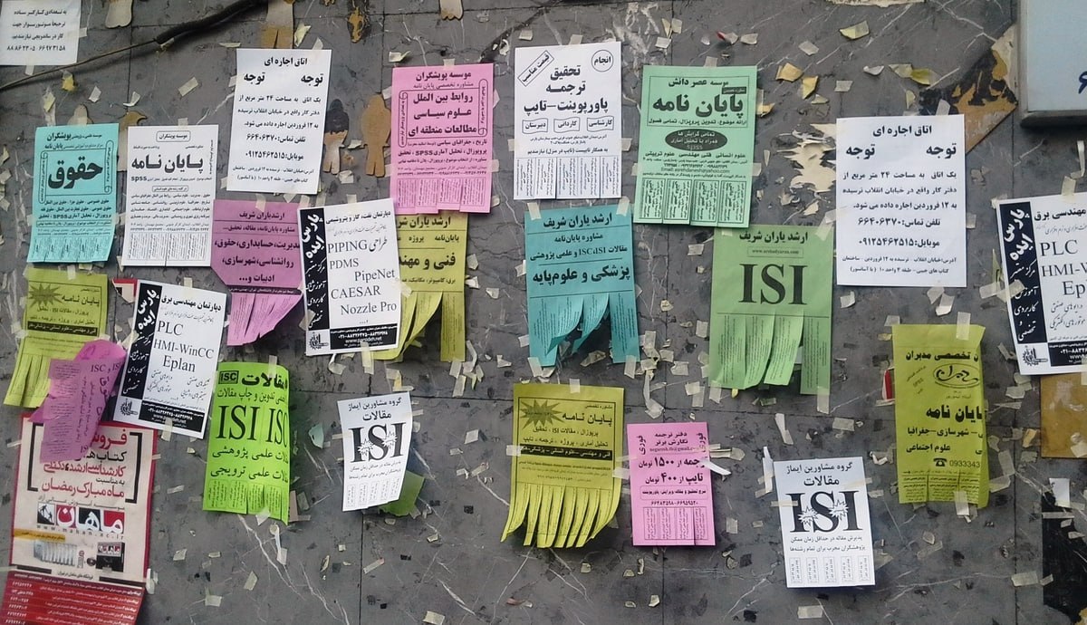 بازخوانی چهار نمونه از رانت تحصیلی و مدارک جعلی سیاستمداران؛ لطفاً من را آقای دکتر صدا کنید