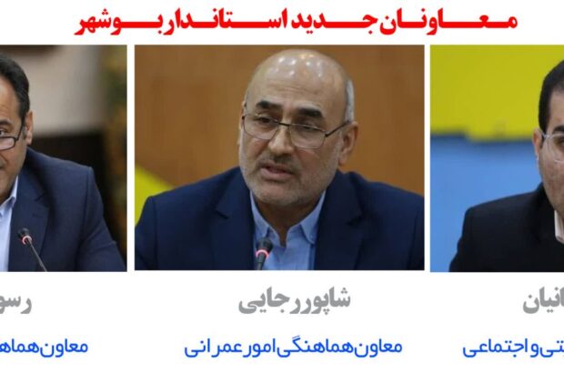 گزارش روابط عمومی استانداری