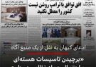 آخرین نفس‌های مخالفان مذاکره با امریکا