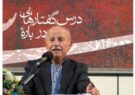 گذری کوتاه بر زندگی دکتر سید جعفر حمیدی