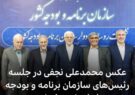 عکس جنجالی محمدعلی نجفی با معاون رییس جمهور