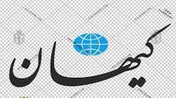 فنون مذاکره واقعی از نظر کیهان