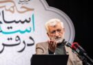 جنجال در سخنرانی جلیلی بر سر یزید بودن ترامپ