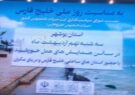 روز ملی خلیج فارس بوشهر میزبان ثبت ملی بیش از ۳۰ میراث ناملموس