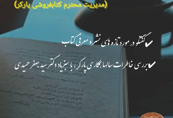 شبی با شهبازی در کافه شعر☕