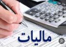 در آمدمالیاتی دولت از حقوق و دستمزد کارگران و کارمندان ۲ برابر اصناف