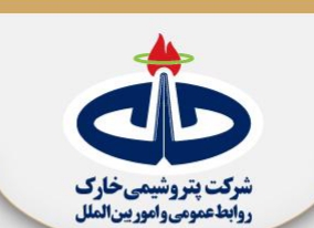 آزمون استخدامی شرکت پتروشیمی خارک ۱۴۰۴