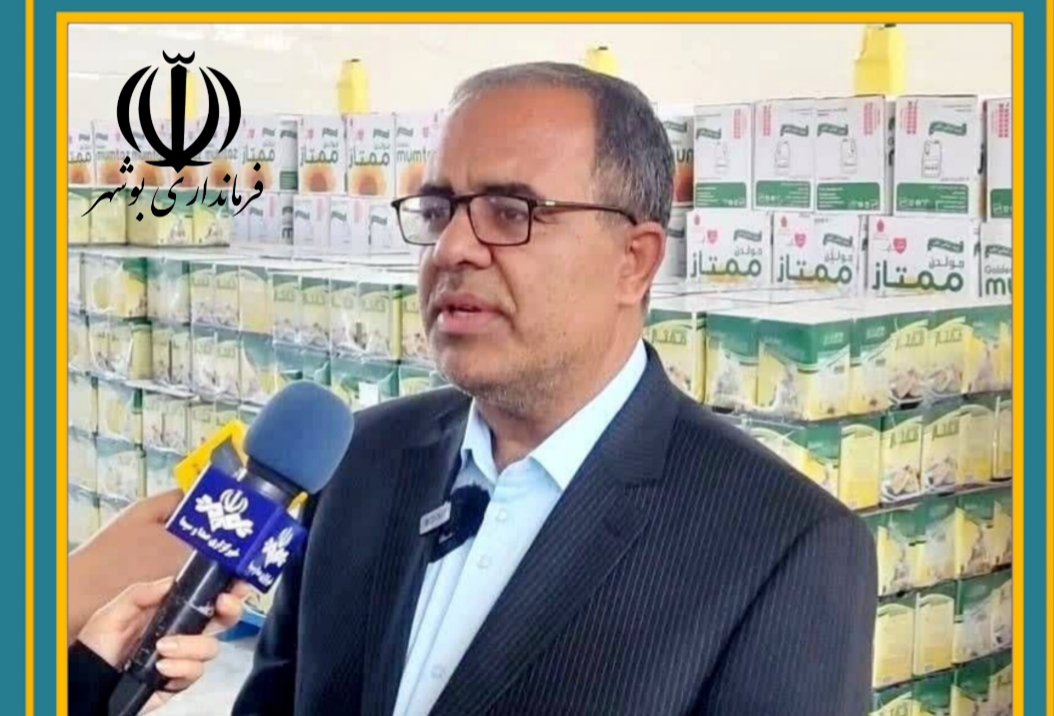 فرماندار شهرستان بوشهر:نظارت مستمر فرماندار بوشهر بر نحوه توزیع کالاهای اساسی