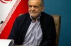 پزشکیان:قدر این مردم را باید بدانیم که با هر تفکری پای کشورشان ایستادند
