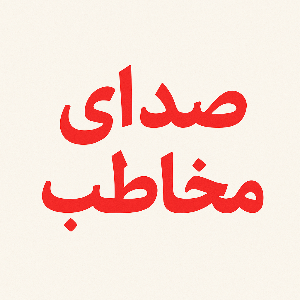 درخواست مردم شهرستان دشتی از اداره برق برای رسیدگی به قطعی‌های مکرر برق در گرمای طاقت‌فرسای تابستان