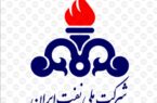 زمان انتشار دفترچه آزمون وزارت نفت تعیین شد