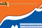 چند خبر کوتاه