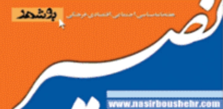 چند خبر کوتاه