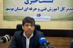 مدیر کل آموزش فنی وحرفه ای عبدالمجید دوراهکی : بازار کار امروز به جای مدرک ، به مهارت نیاز دارد