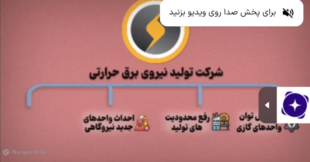 نیروگاه های حرارتی برای تامین برق تابستان
