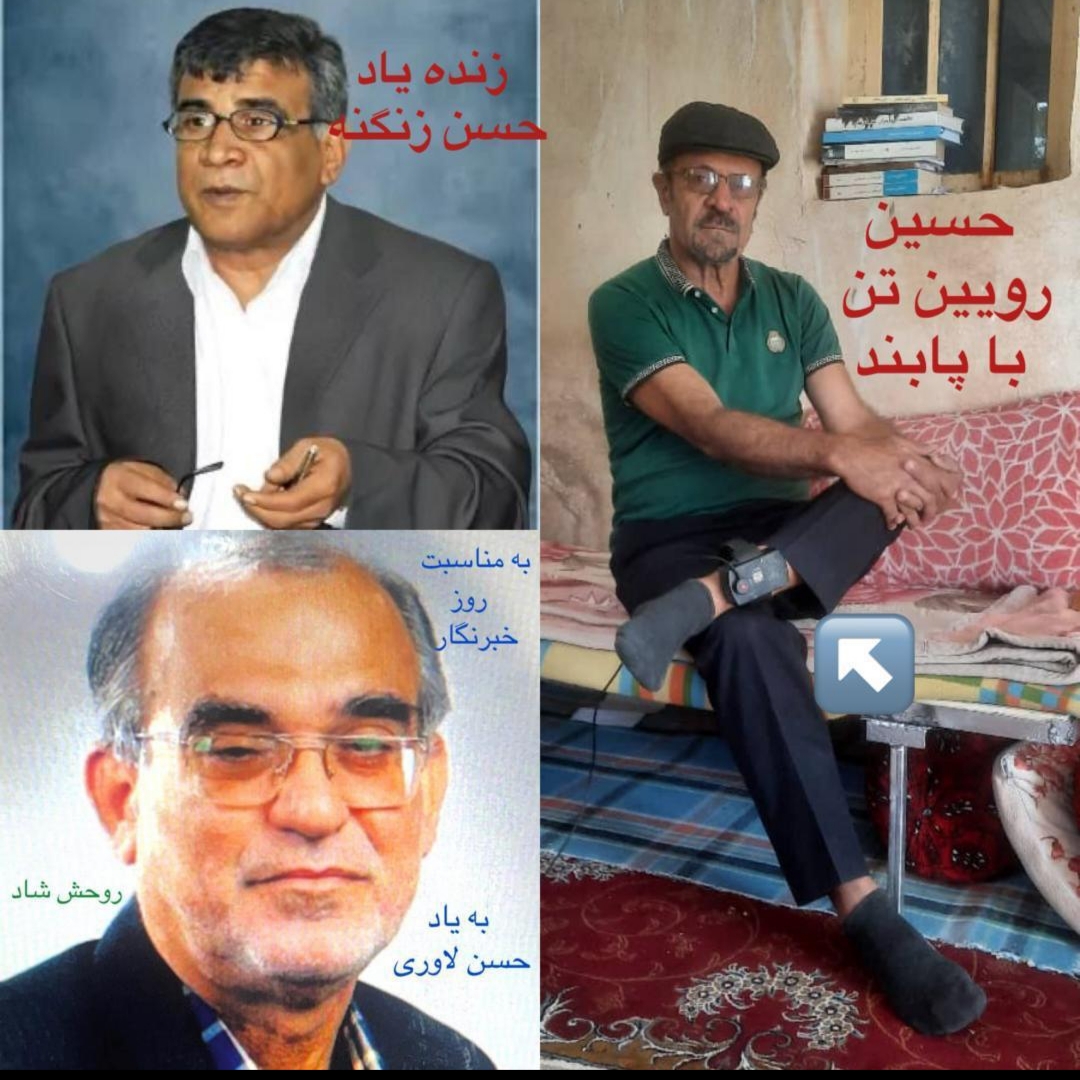 به مناسبت روز خبرنگاراز حسن لاوری نصیر تا حسن زنگنه وحسین رویین تن سفیر