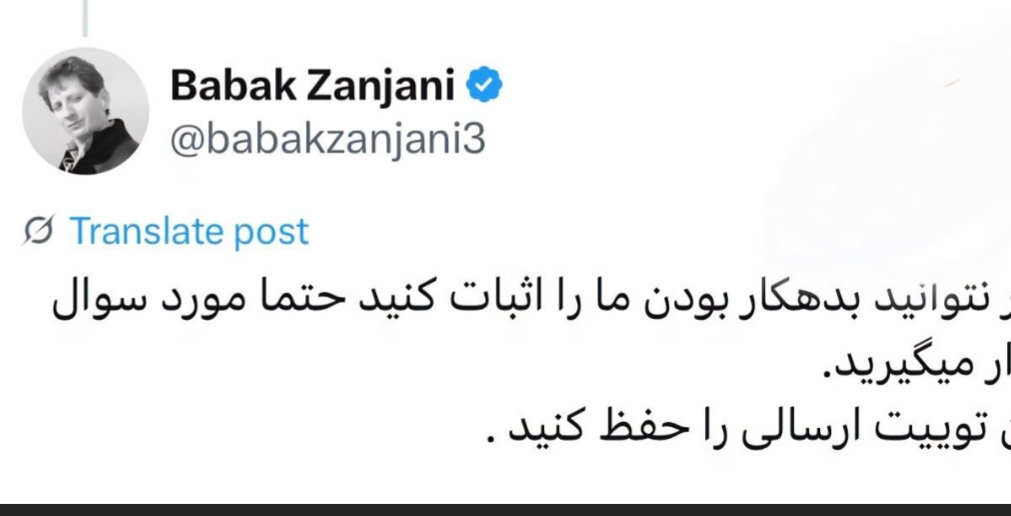 بابک زنجانی خبرنگاران را تهدید کرد